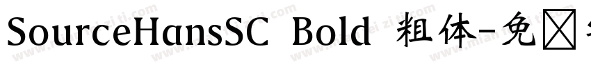 SourceHansSC Bold 粗体字体转换